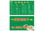 拉条子名片