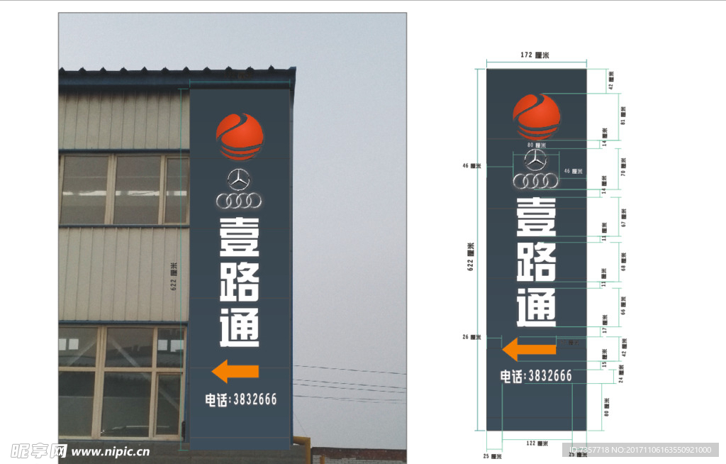 修理厂宣传立牌