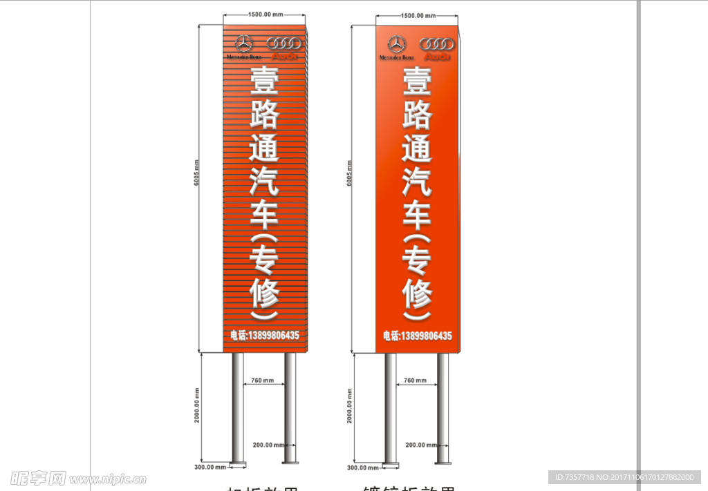 汽车修理厂立柱