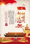 十九大