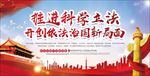 十九大