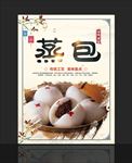 蒸包 豆沙包
