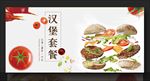 汉堡