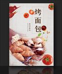 面包