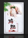 鸡腿 新鲜鸡腿