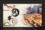 烤串 烤排骨