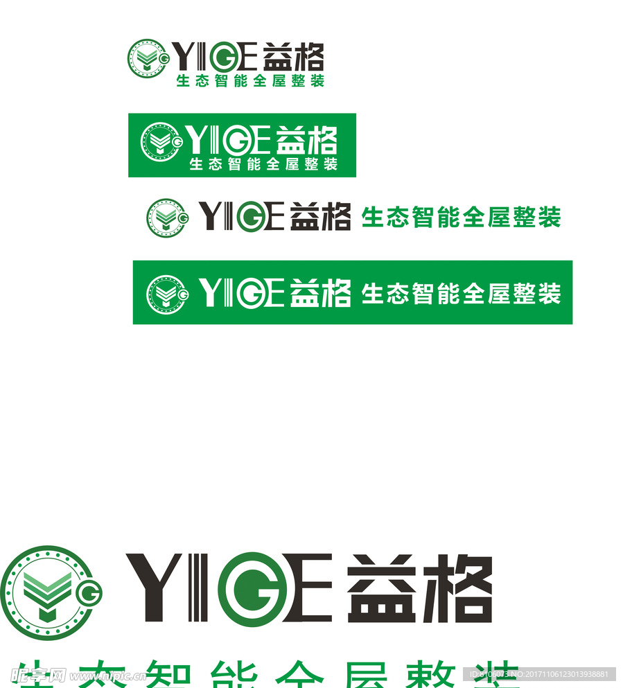 益格生态智能全屋整装logo