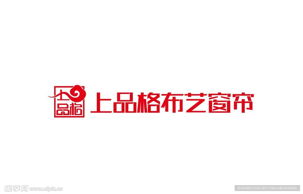 上品格布艺窗帘logo