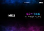 聚众力 创赢新