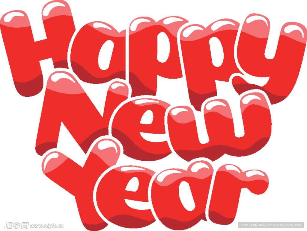 新年快乐
