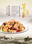 肥肠 养生菜 水墨山水 餐饮