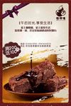 咖啡 巧克力 面包 甜点
