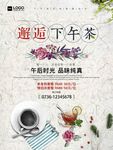 下午茶 柠檬茶 咖啡 茶饮