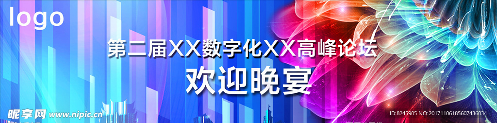 会议KV主画面