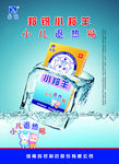 小羚羊 退热贴