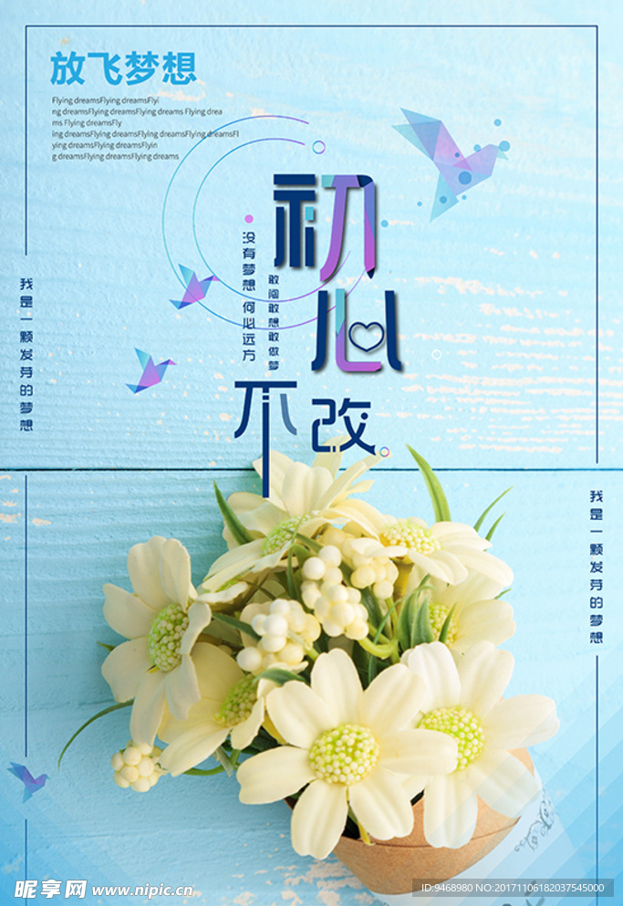 唯美海报