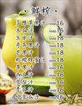 鲜榨果汁