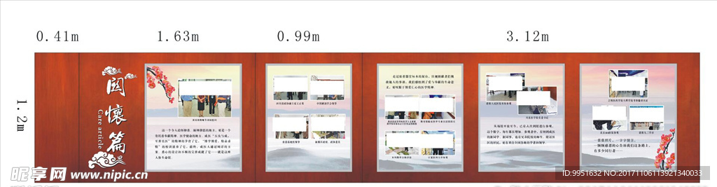 中国风 展板