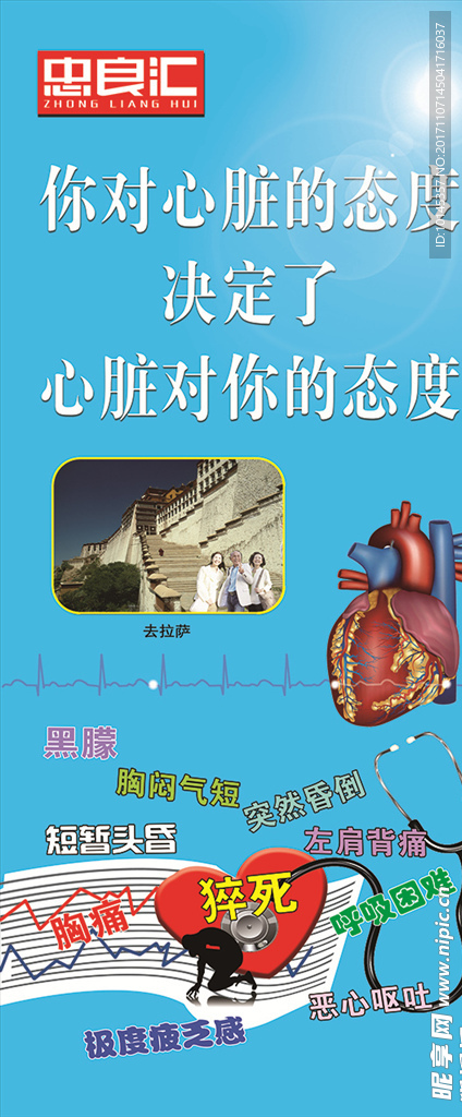 你对心脏的态度