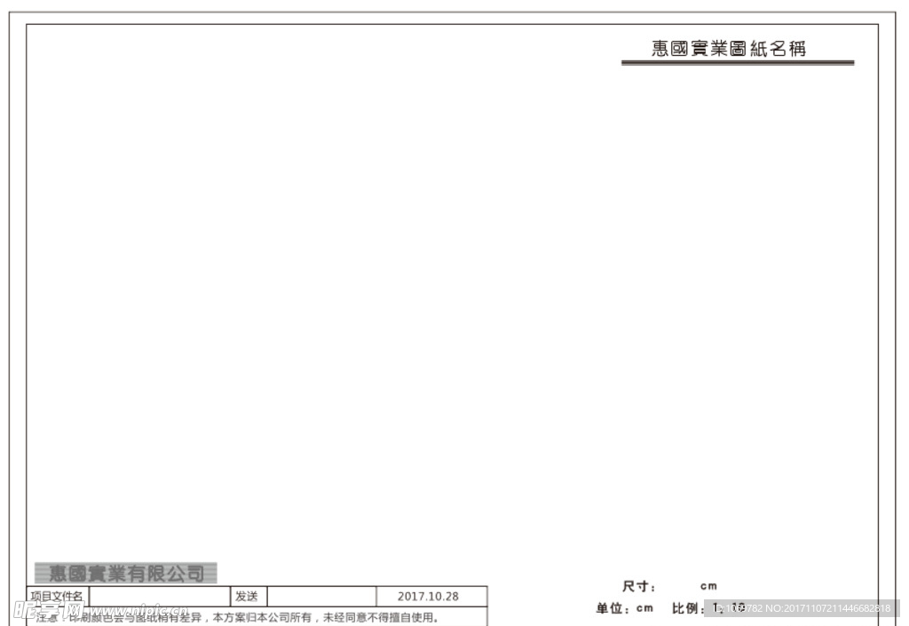 公司外发文件标准图