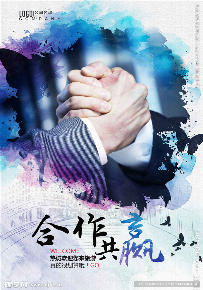 企业文化