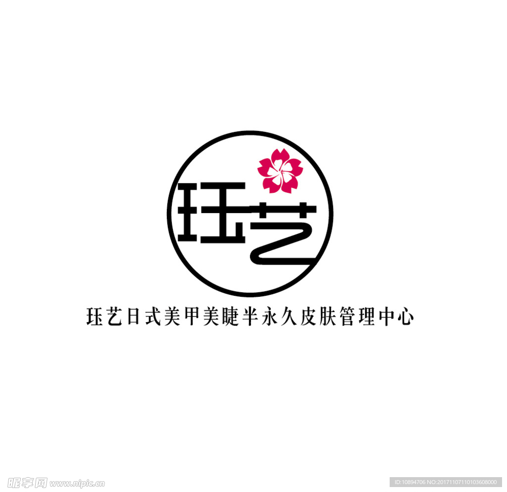 皮肤管理LOGO设计