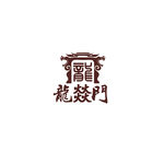 饭店LOGO设计