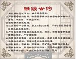 班级公约