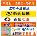 物流和卖手机卖场