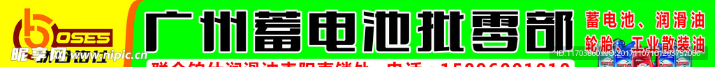 联合铂仕招牌