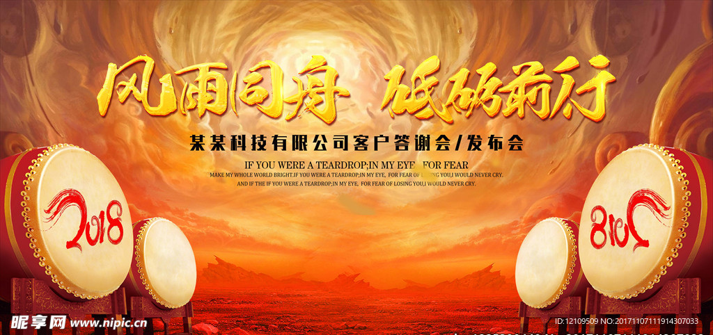 新春年会