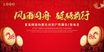 新春年会