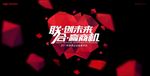 黑红主题