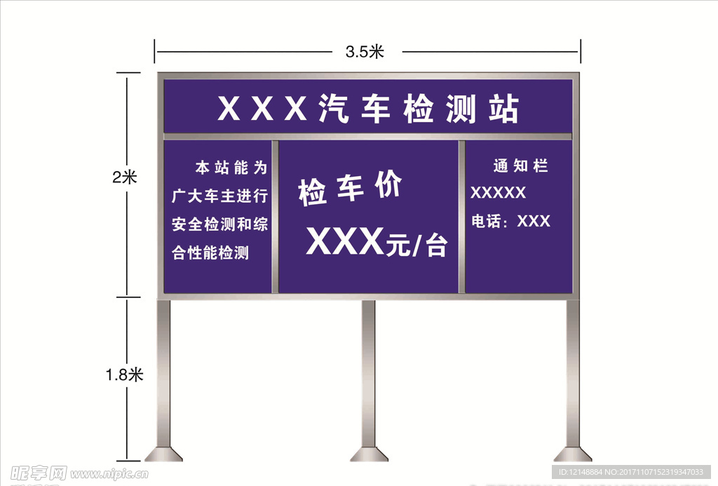 宣传栏效果图
