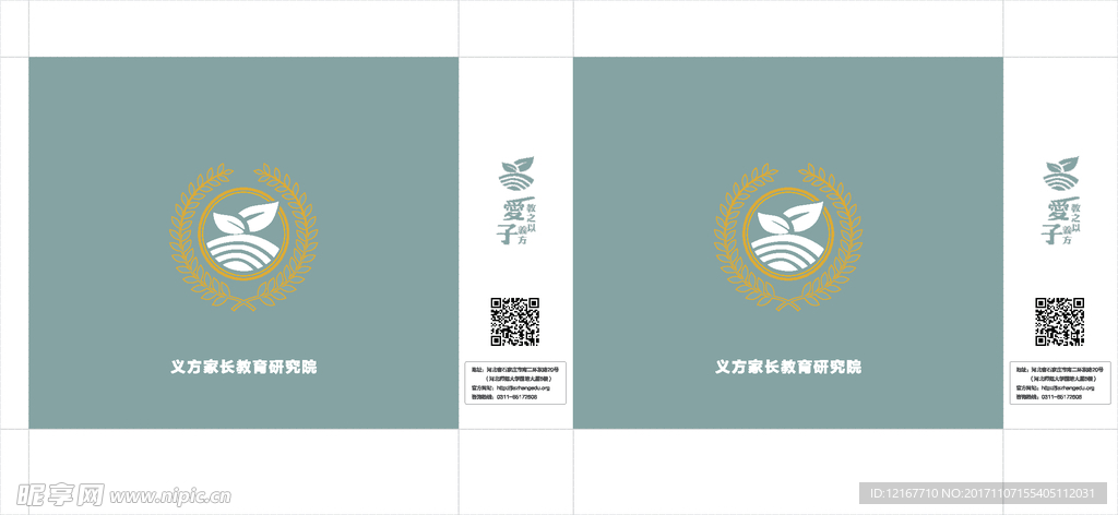 手提袋