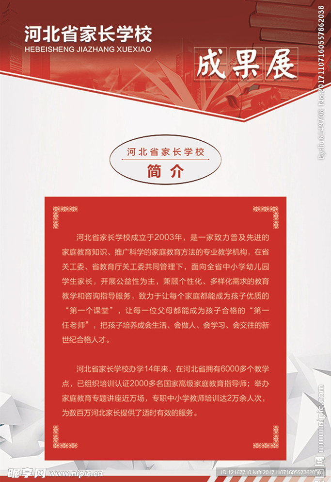 展板下载