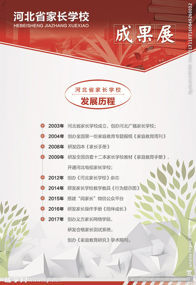 展板下载