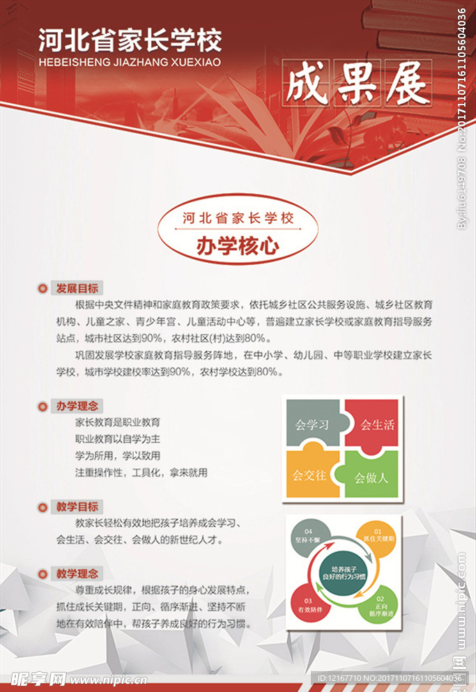 展板下载