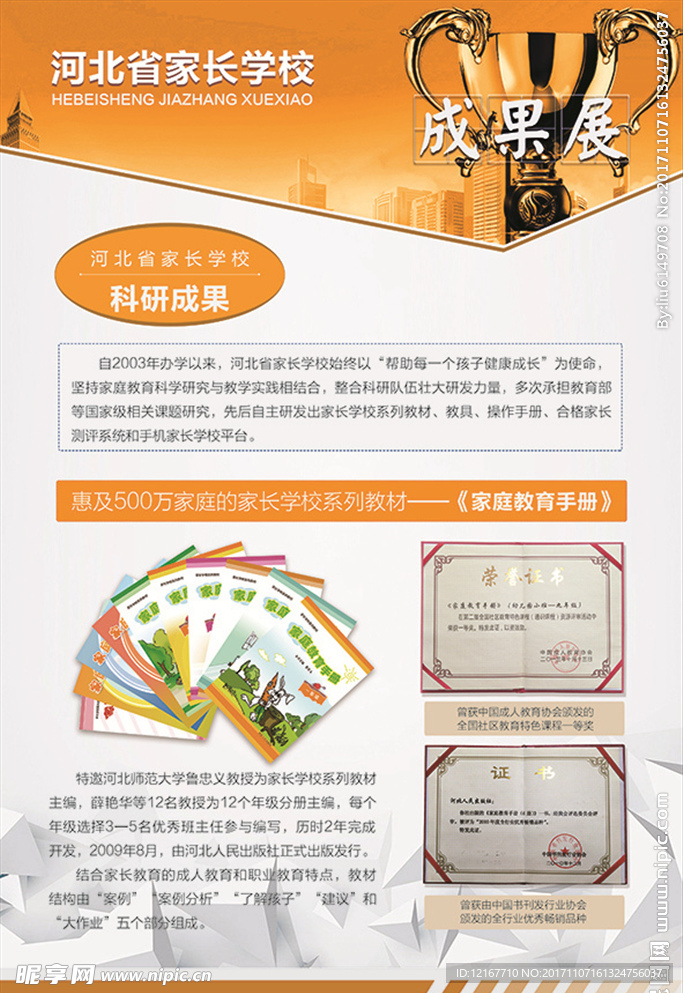 展板下载
