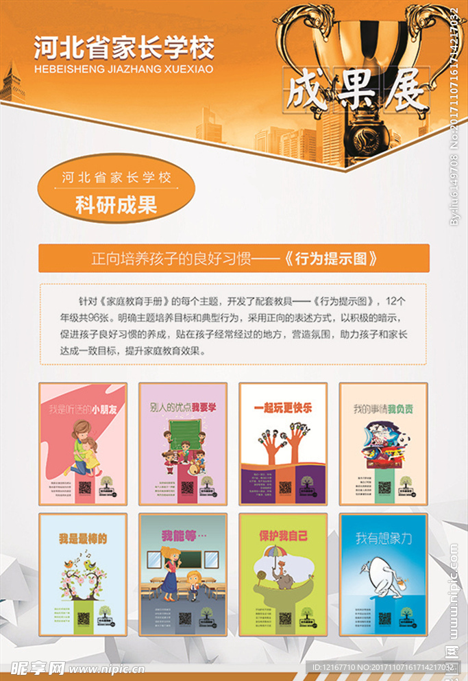 展板下载