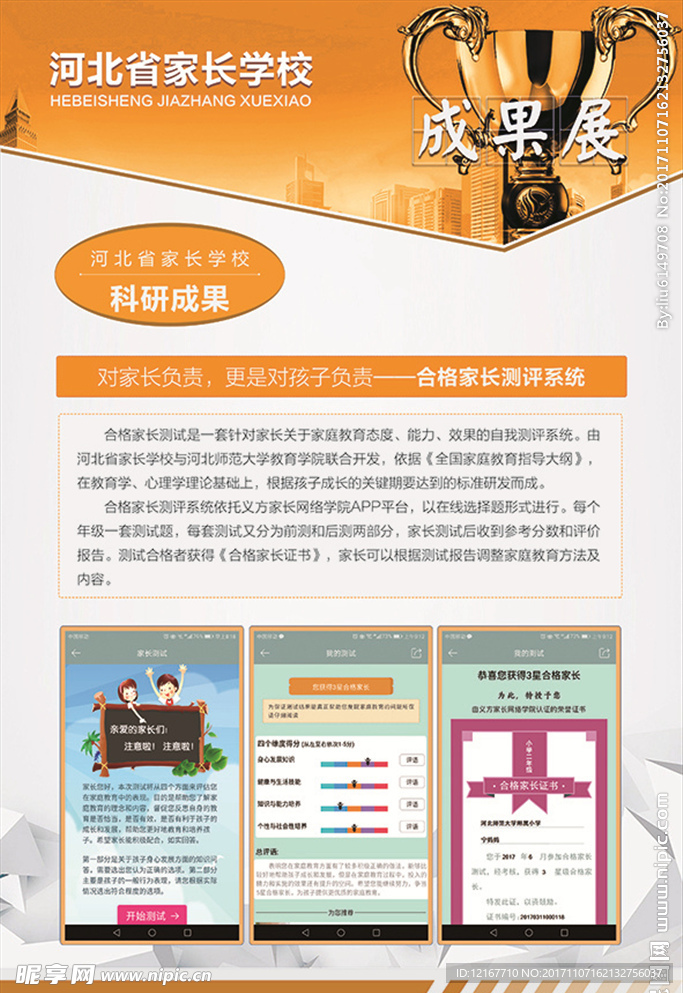 展板下载