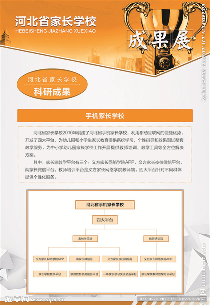 展板下载