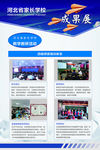 展板下载