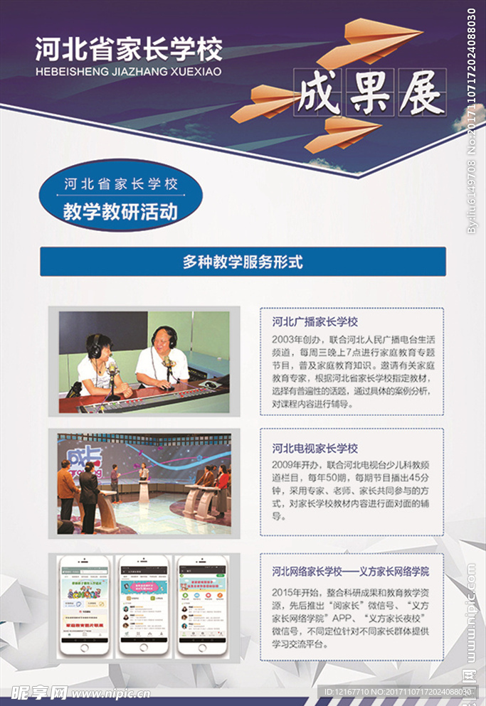 展板下载