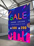 促销活动海报