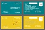 酒店会员卡 vip贵宾卡金卡