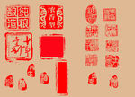 印章