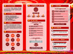 解读十九大宣传折页