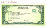地瓜老火锅现金消费券