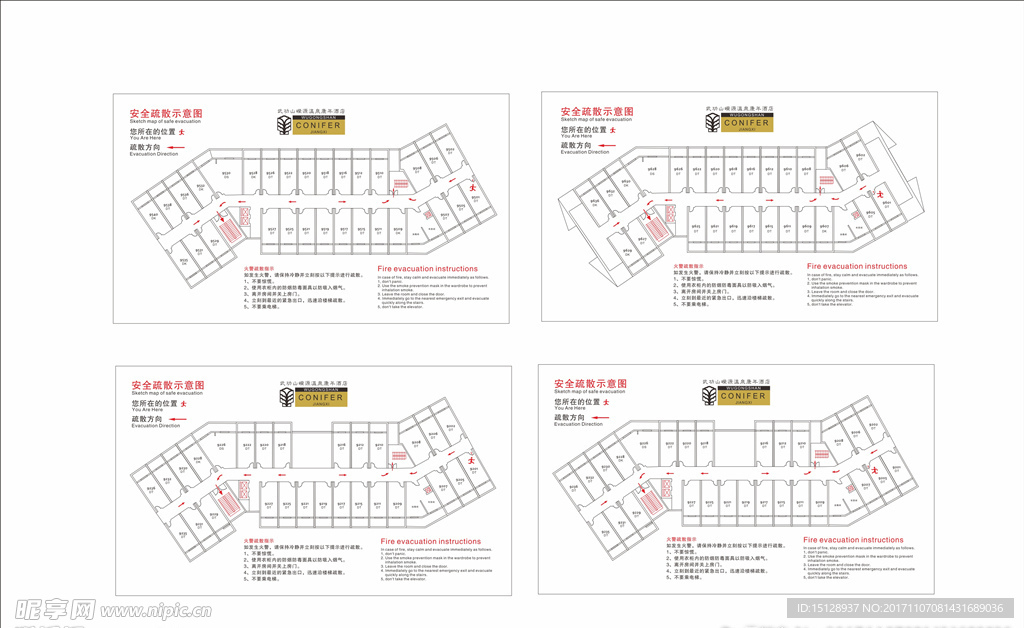 酒店疏散图